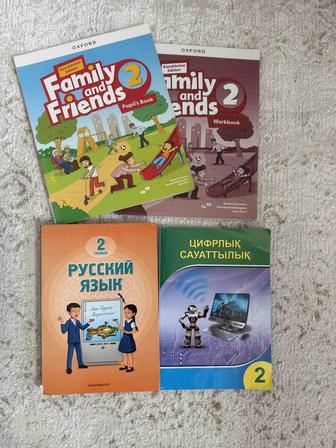 2 сынып кітаптары