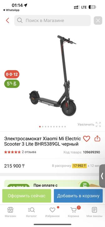 электросамокат Xiaomi