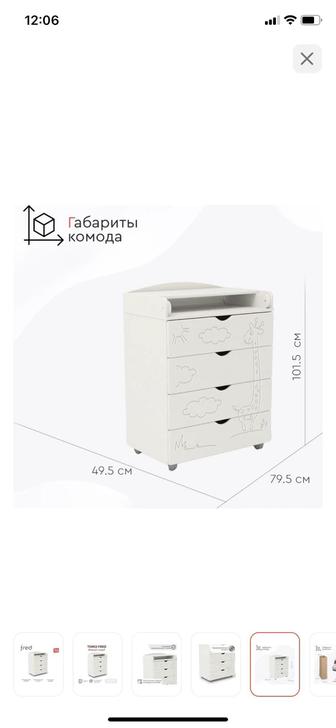 Комод