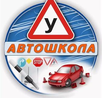 Автокшола Жоламан, курсы по ПДД