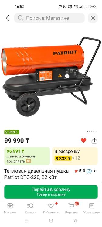 Продам дизельную пушку и пускозарядное устройство