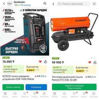 Продам дизельную пушку и пускозарядное устройство