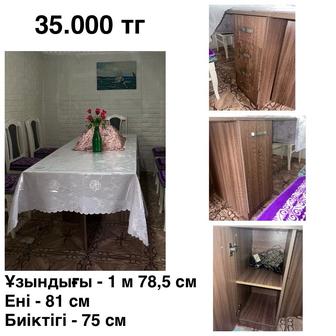 Кухонный стол