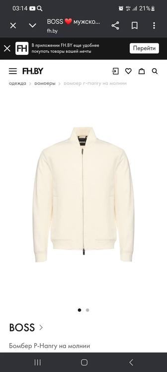 Ветровка бомбер (Boss)оригинал