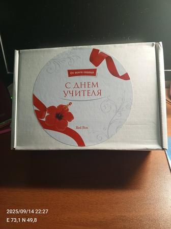 Продаю коробку для подарка ко Дню учителя.