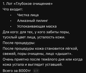 Косметолог!