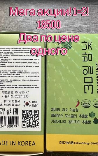 Похудеть быстро поможет Корейский день и ночь