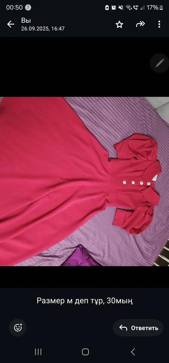 Срочно продам платье