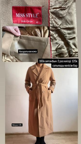 Пальто женская бренд MiSs stil