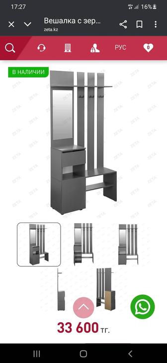 продается прихожая