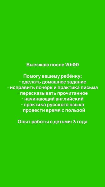 Ищу дополнительный заработок Помогу сделать уроки