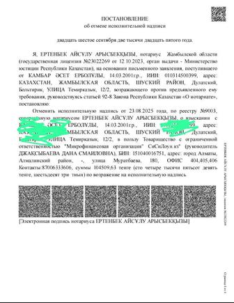 Сниму аресты со счетов