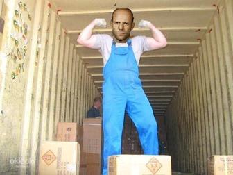 Услуги грузчика