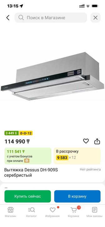 Бтовоя технйка Вытяжки