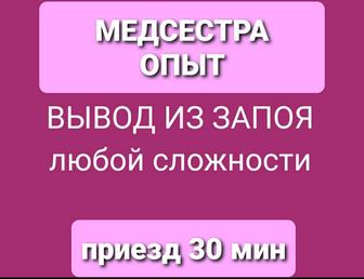 Медицинские услуги