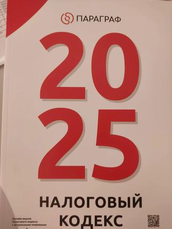 Услуги бухгалтера
