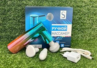 Вибро массажер ручной