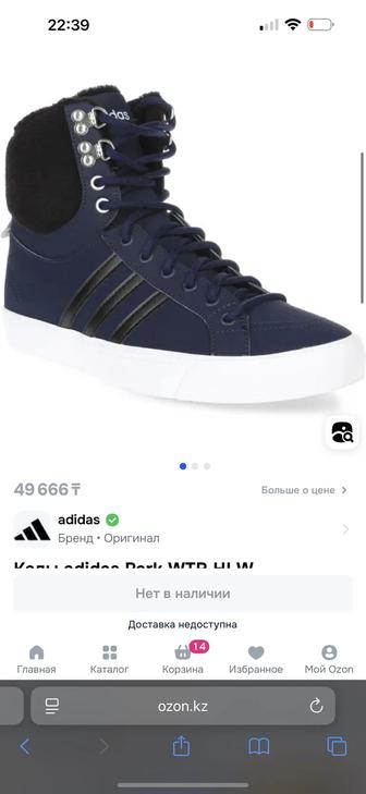 Продам Кеды унисекс Adidas