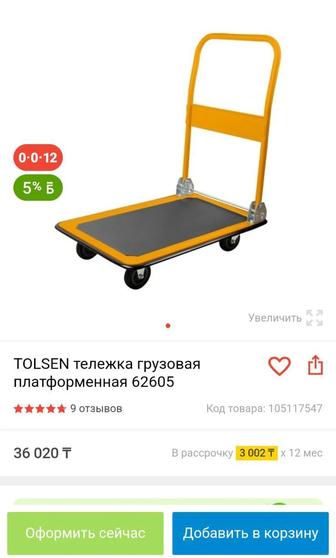 продается грузовая тирешка