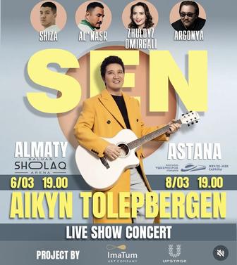Айкын Толепберген концерт Алматы