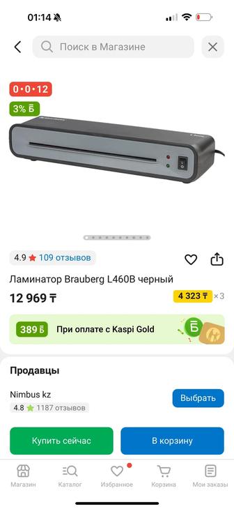 Продам Ламинатор