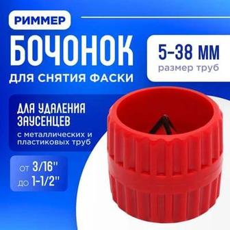 Продам ример для снятия фаски (от 5 до 38 мм)