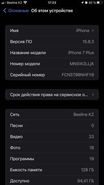 Айфон 7плюс сатылат срочно 35мың