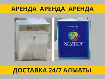 Аренда ресепшн 80х45х100 лайтбокс архивник Тумба стойка