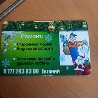 Ремонт сантехники. 24/7