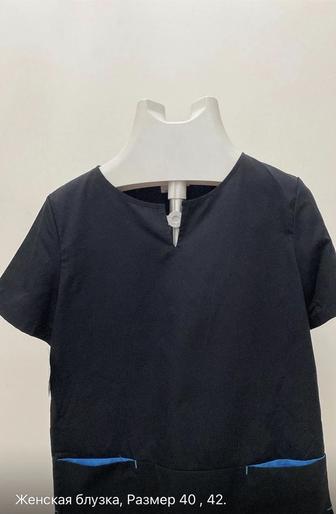 Женская одежда медицинская