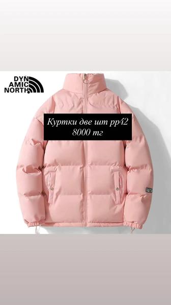 Куртки новые