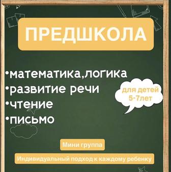 Услуги репетитора
