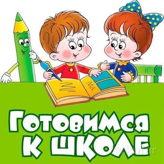 Услуги репетитора