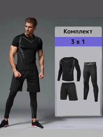 Рашгард спорт комплект 3в1
