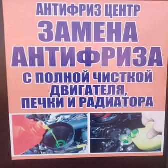 Чистка автопечки