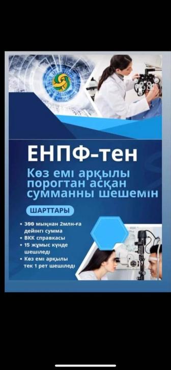 Снятие пенсионных
