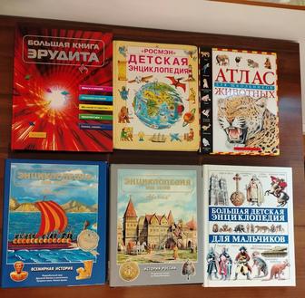 Книги для детей в отличном состоянии. Энциклопедии. Атласы.