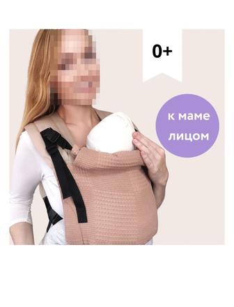 Новый эргорюкзак slingoemma с 0 мес.