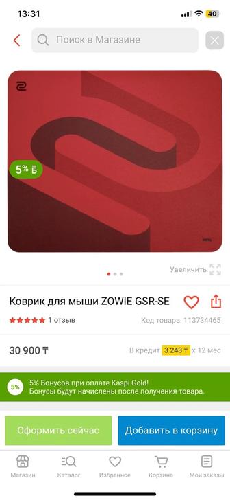 Коврик для мыши, игровой, zowie