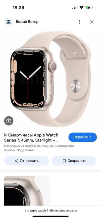 Продам Apple Watch 45mm