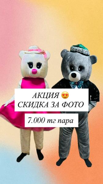 Мишки тедди костюмы в аренду, на прокат. Мишка тедди