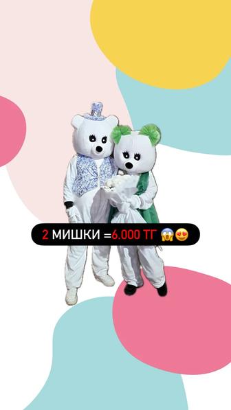 Мишки тедди костюмы в аренду, на прокат. Мишка тедди
