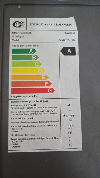Стиральная машина