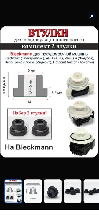 Посудомоечная машина Вирпул