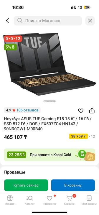 Ноутбук ASUS TUF gaming f15