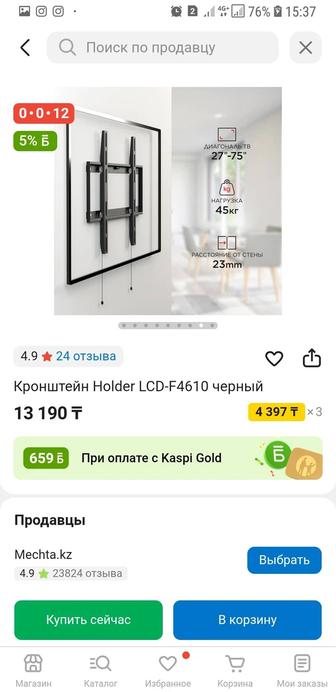 Кронштейн