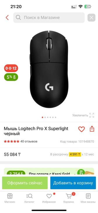 Продам Logitech мышь