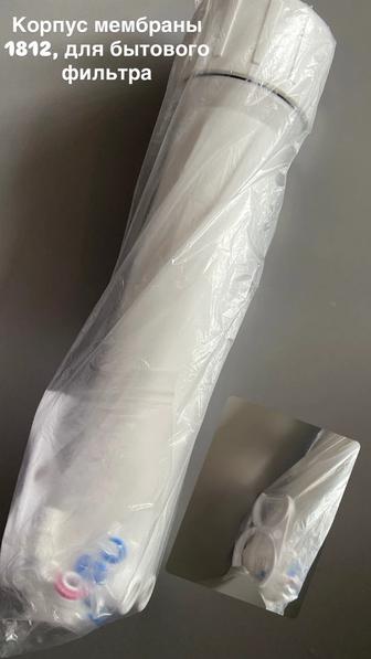 Корпус для мембраны 1812