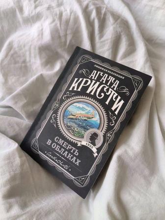 Художественные книги Агата Кристи, Виктор Гюго, Стивен кинг, Эмилия Бронте