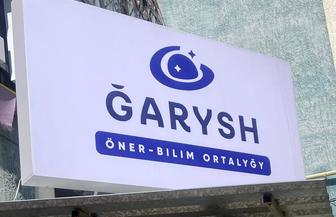 Образовательный центр GARYSH